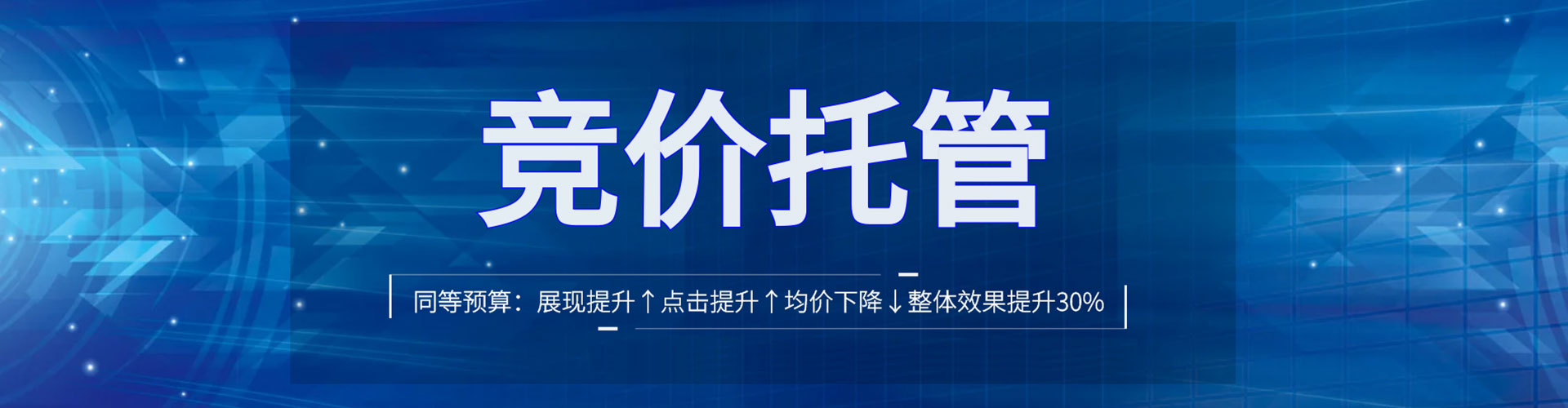 弓长岭百度竞价推广